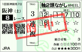 20110319阪神8R-2.png