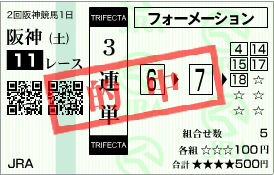 20110326阪神11R-2.png