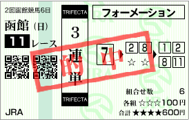 20110731函館11R-2.png